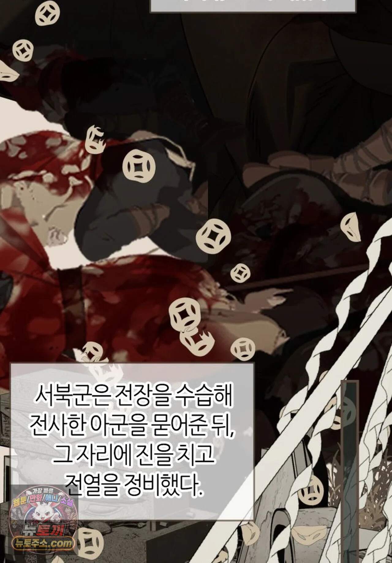 그 남자가 대신 시집간 사정 240화 - 시즌2 118화 5