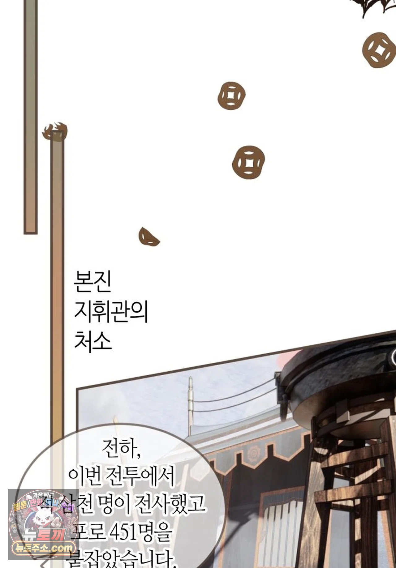 그 남자가 대신 시집간 사정 240화 - 시즌2 118화 7