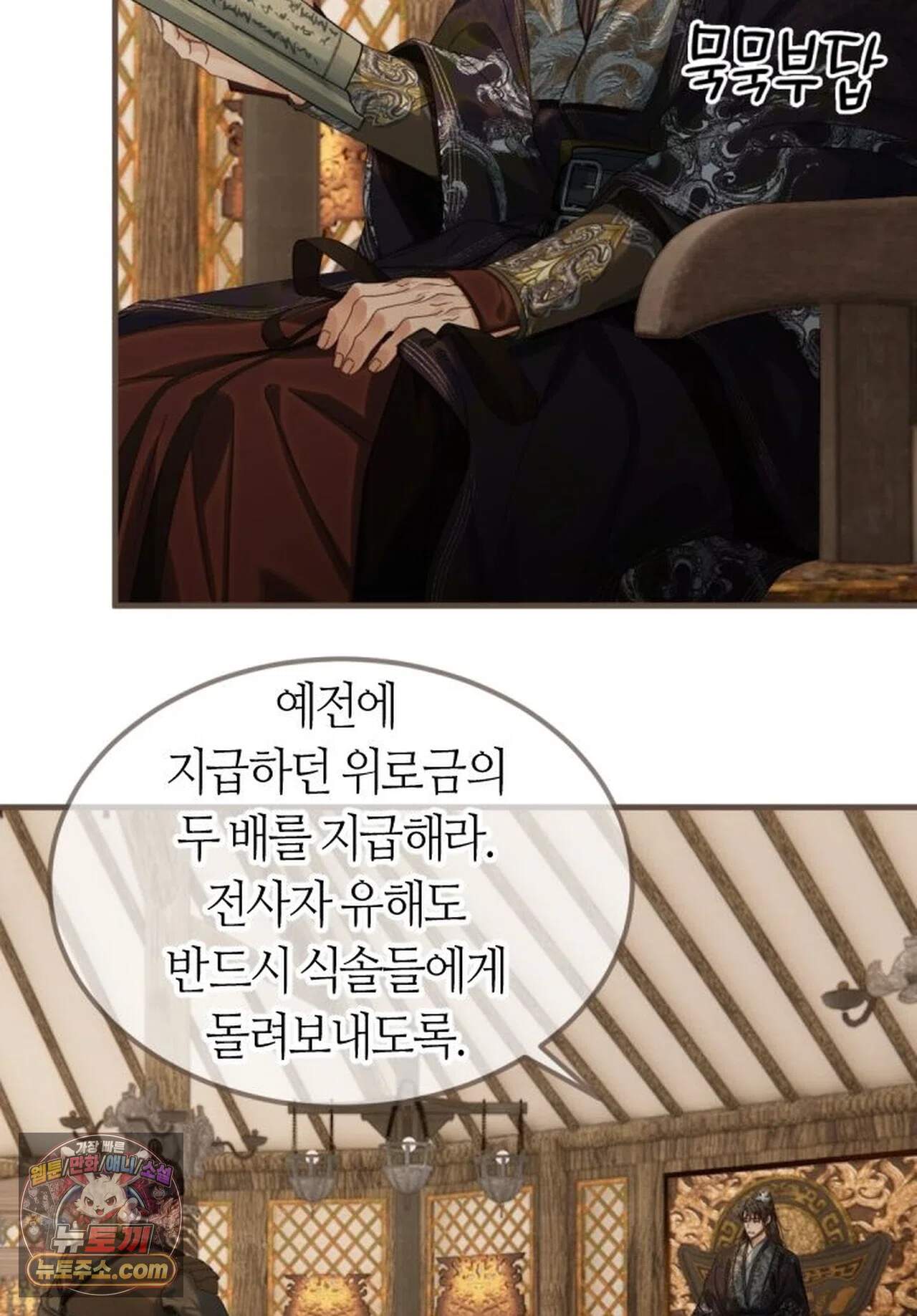 그 남자가 대신 시집간 사정 240화 - 시즌2 118화 10