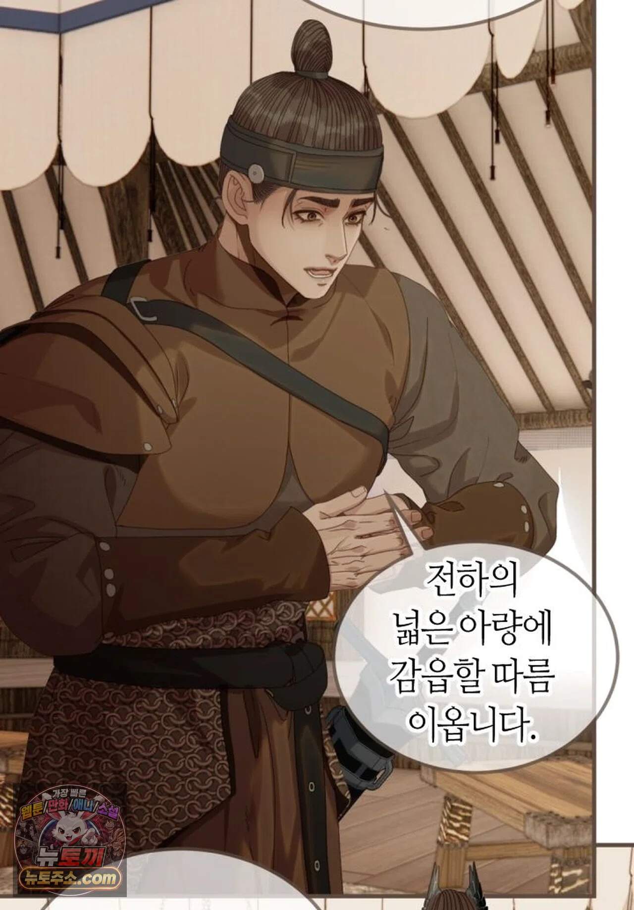그 남자가 대신 시집간 사정 240화 - 시즌2 118화 13