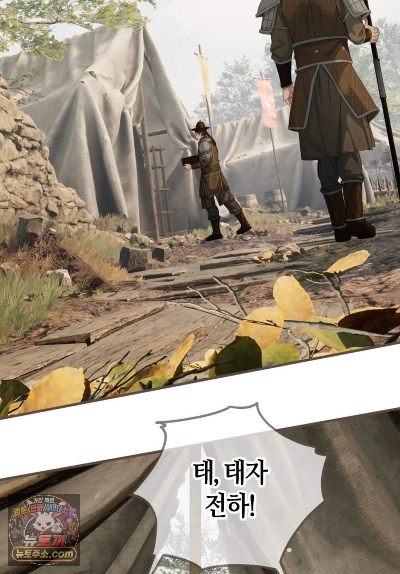 그 남자가 대신 시집간 사정 240화 - 시즌2 118화 16
