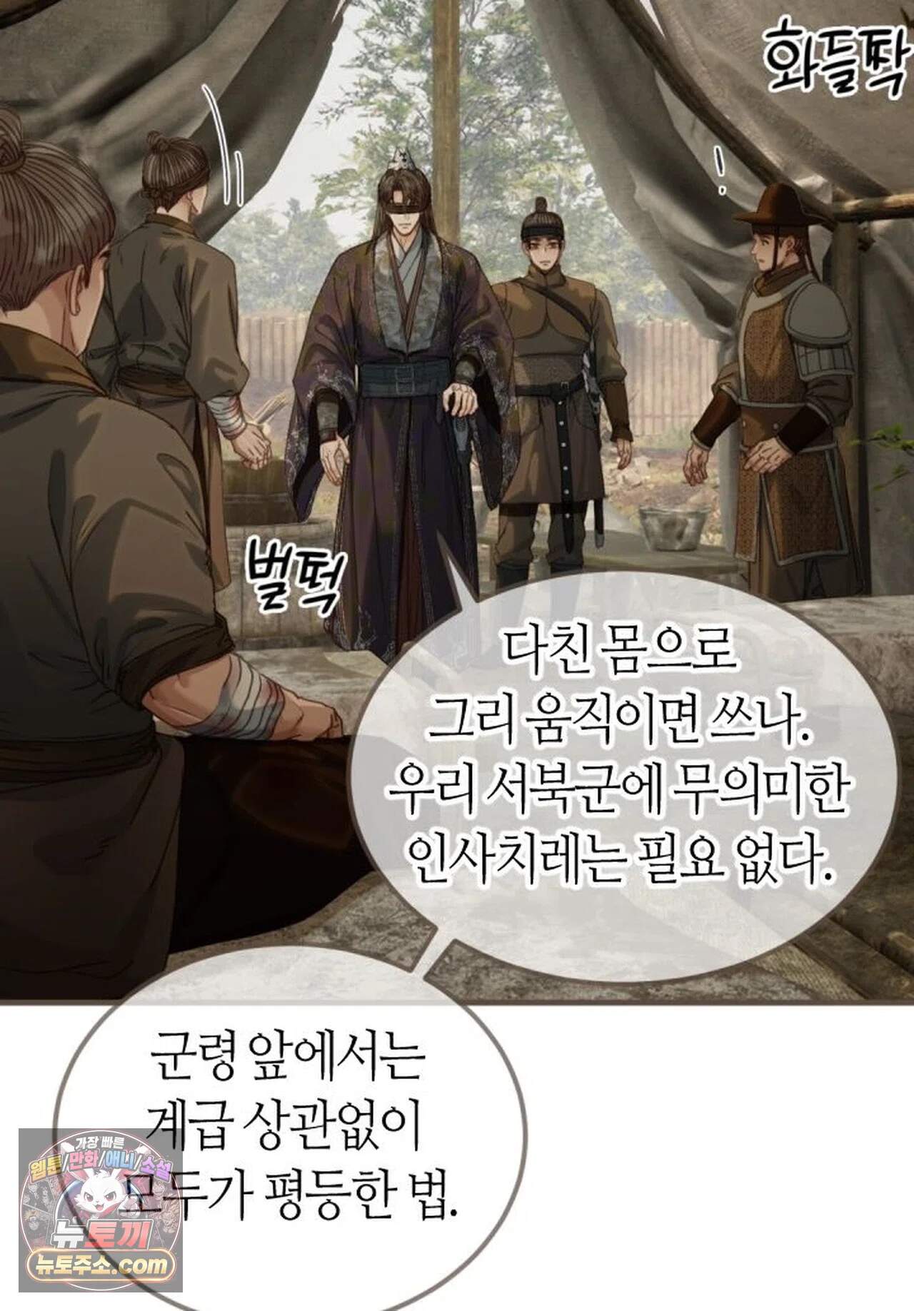 그 남자가 대신 시집간 사정 240화 - 시즌2 118화 17