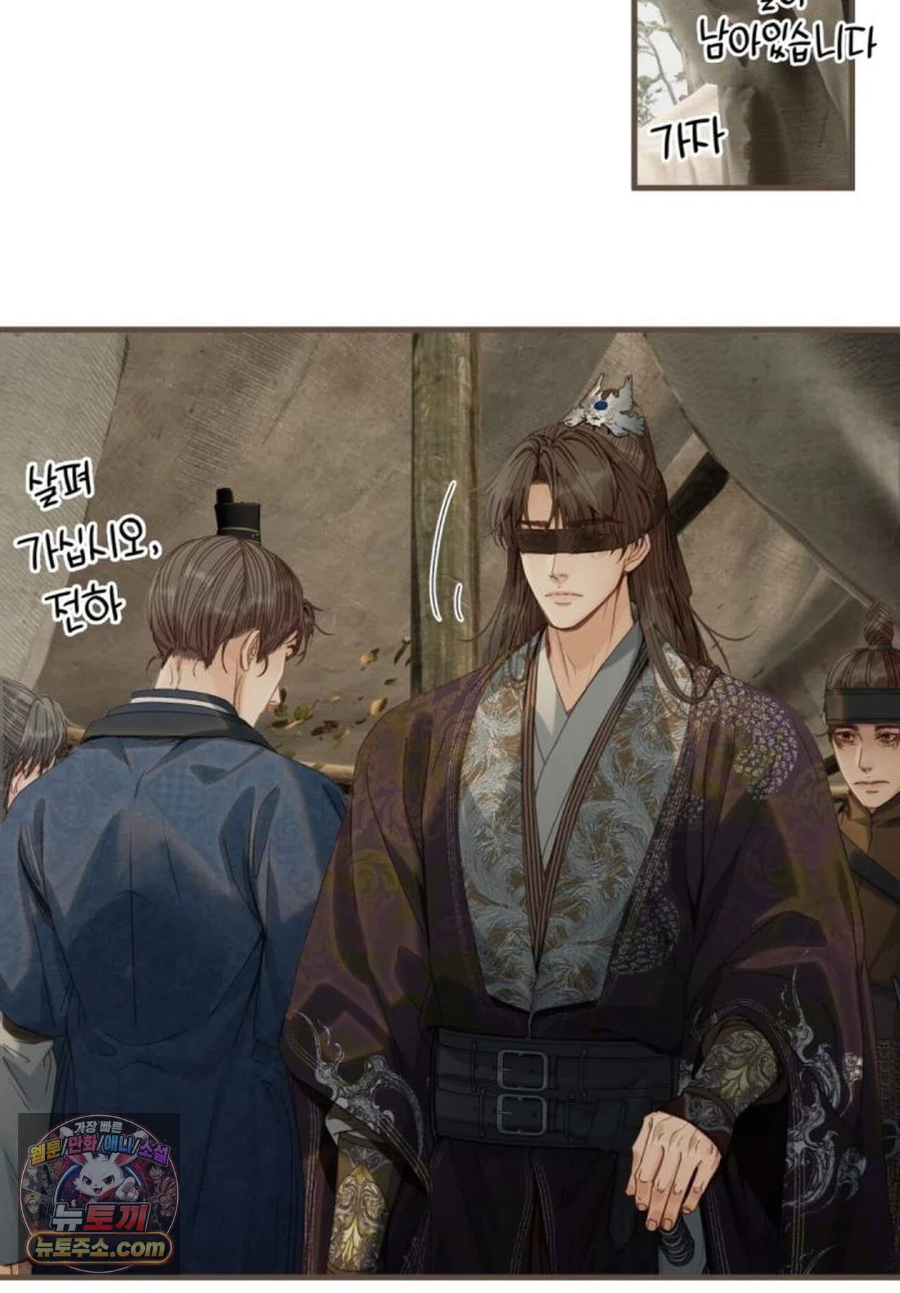 그 남자가 대신 시집간 사정 240화 - 시즌2 118화 21