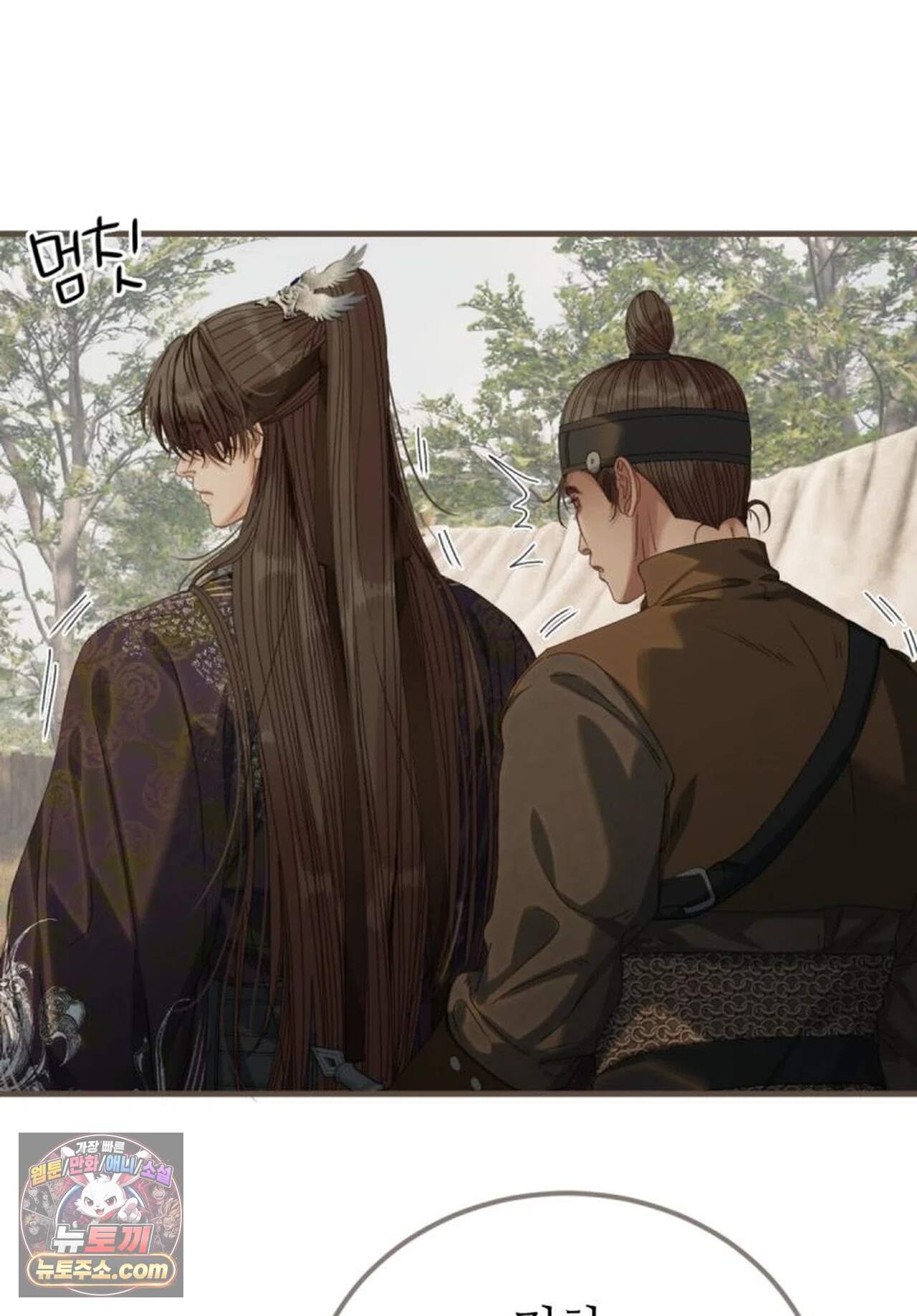 그 남자가 대신 시집간 사정 240화 - 시즌2 118화 22