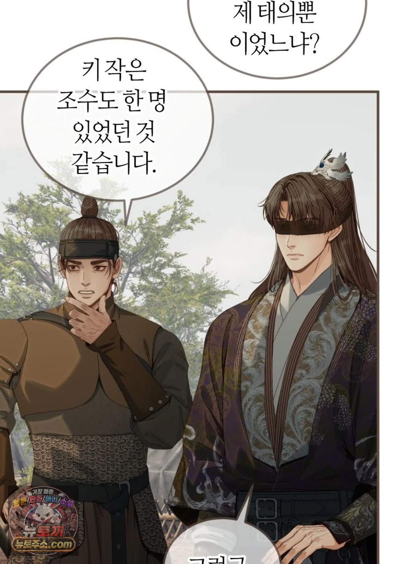 그 남자가 대신 시집간 사정 240화 - 시즌2 118화 27