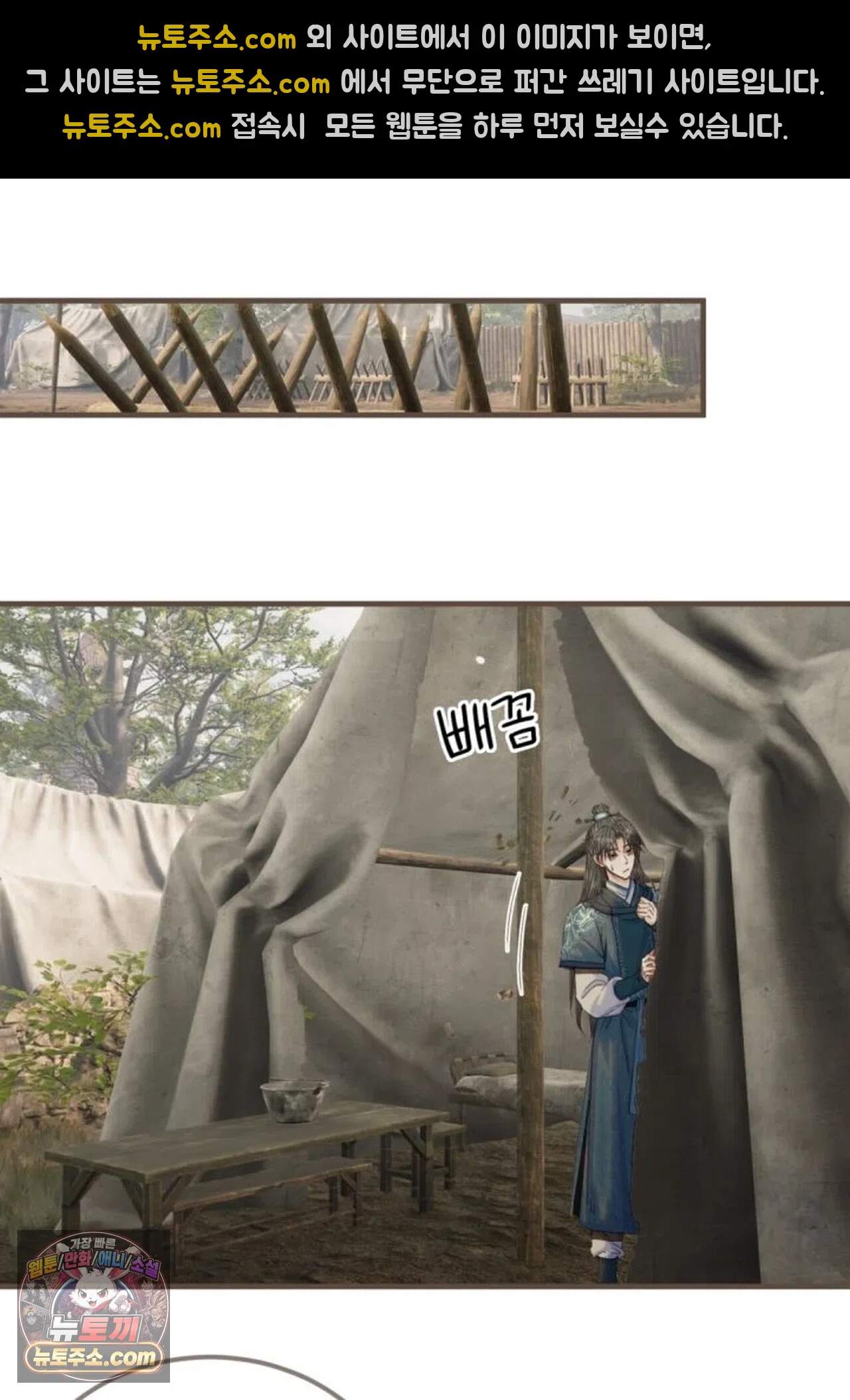 그 남자가 대신 시집간 사정 240화 - 시즌2 118화 30