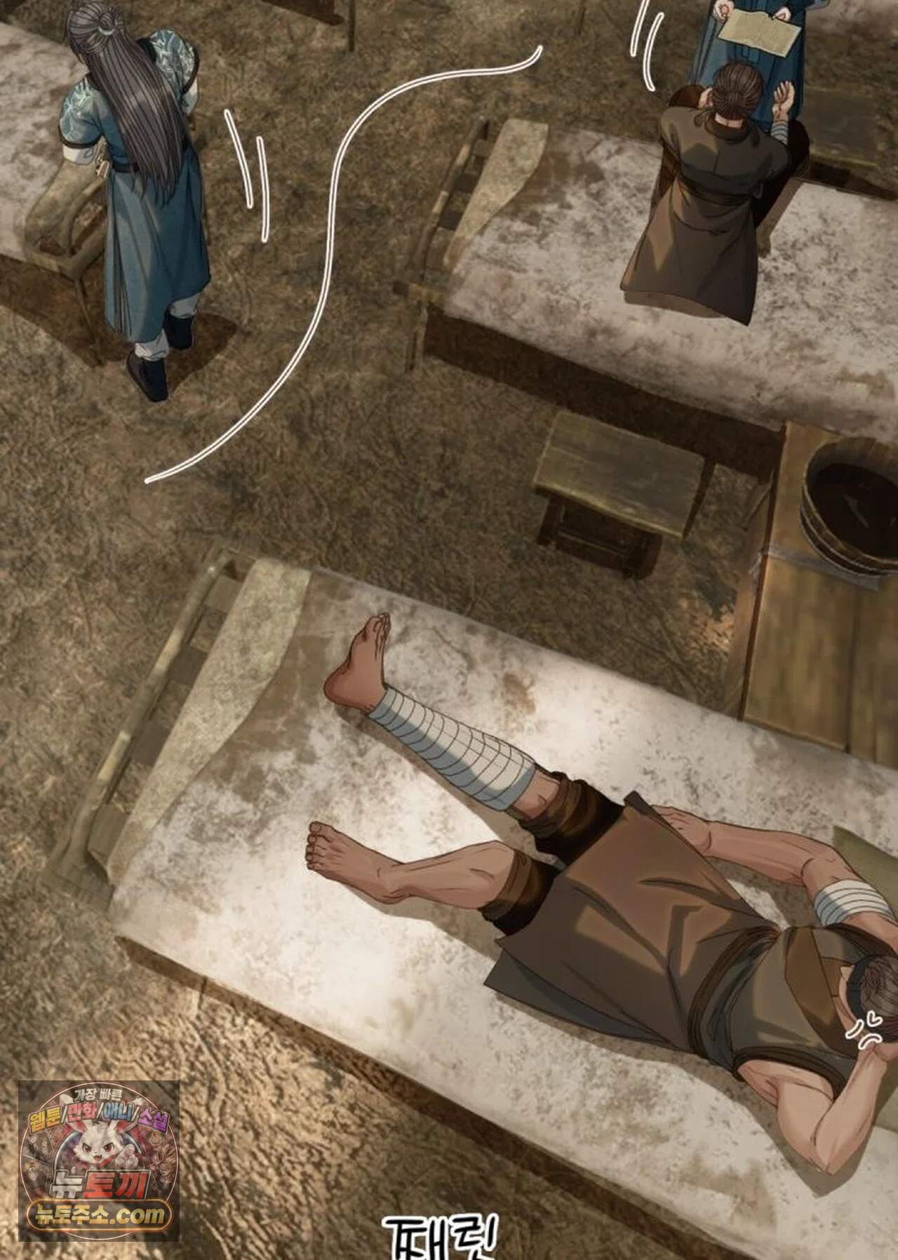 그 남자가 대신 시집간 사정 240화 - 시즌2 118화 47