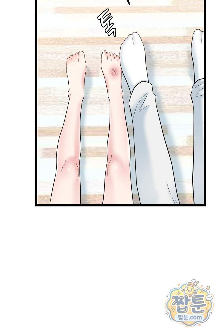 누나, 한 입만 22화 3