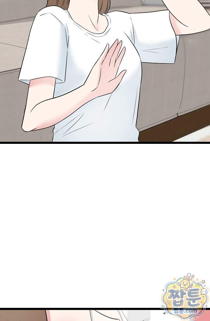 누나, 한 입만 22화 6