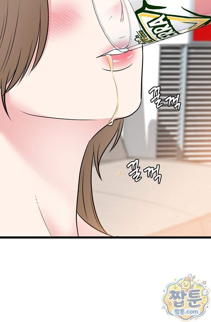 누나, 한 입만 22화 7