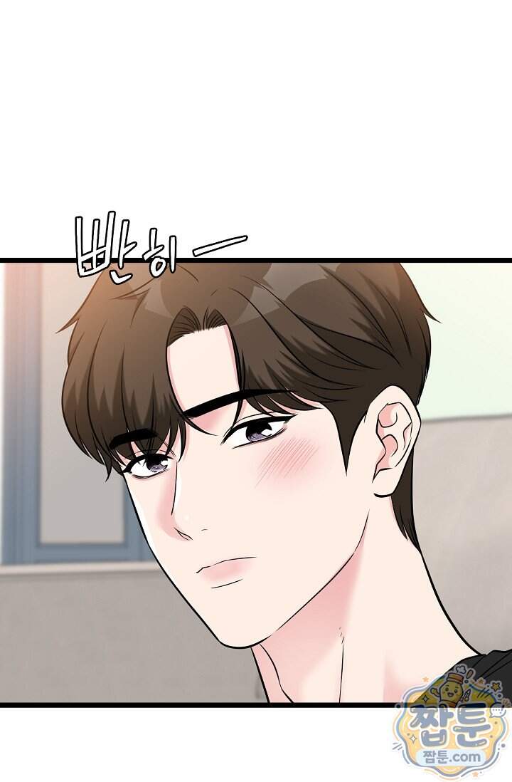 누나, 한 입만 22화 8