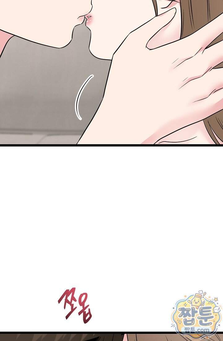 누나, 한 입만 22화 12