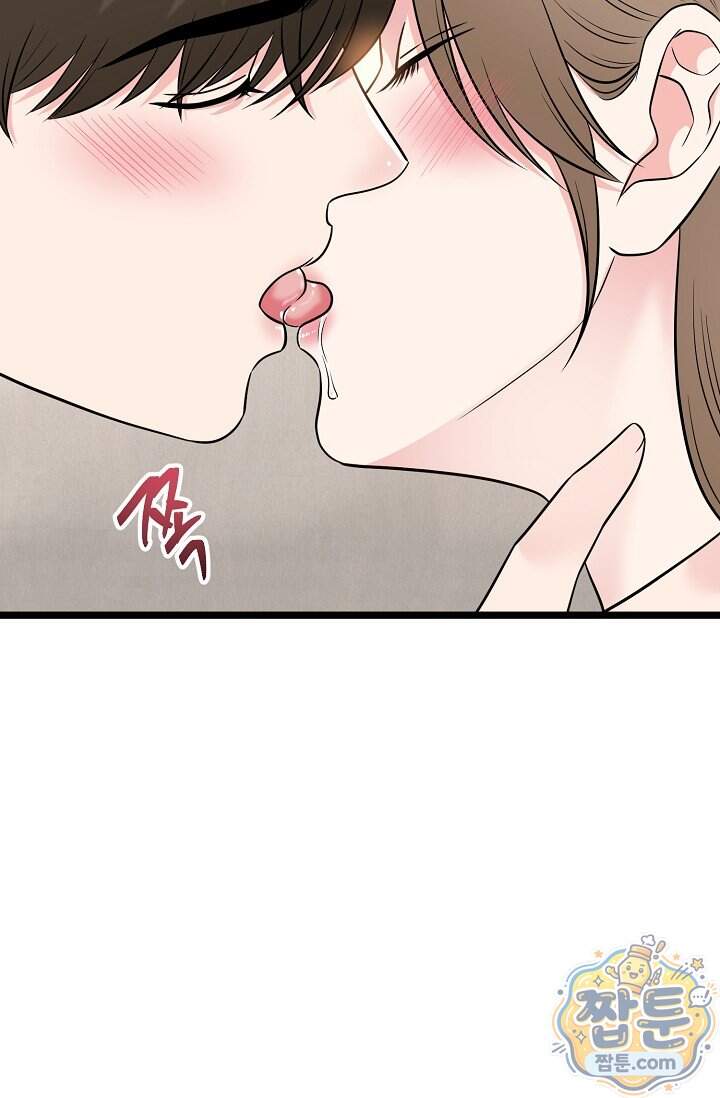 누나, 한 입만 22화 13