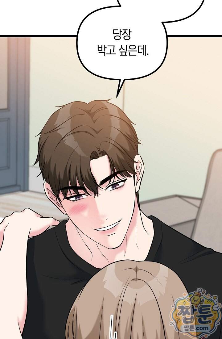 누나, 한 입만 22화 16