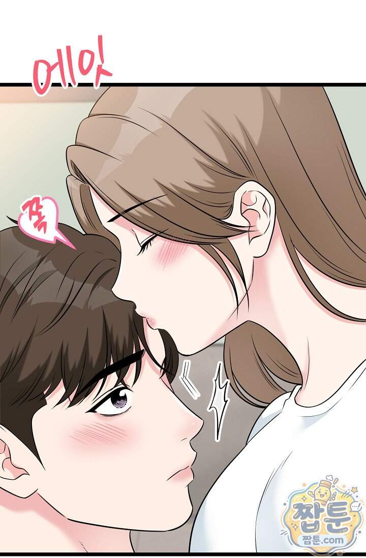 누나, 한 입만 22화 23
