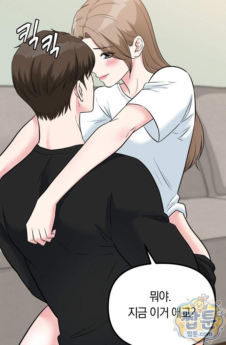 누나, 한 입만 22화 25