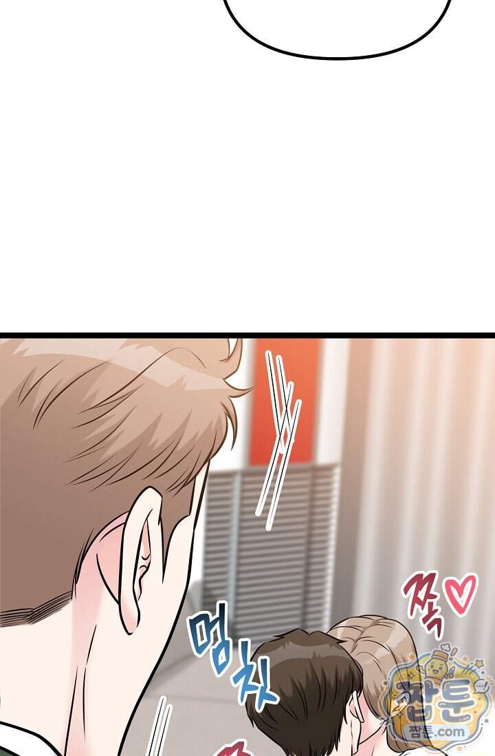 누나, 한 입만 22화 29