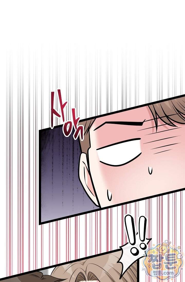 누나, 한 입만 22화 31