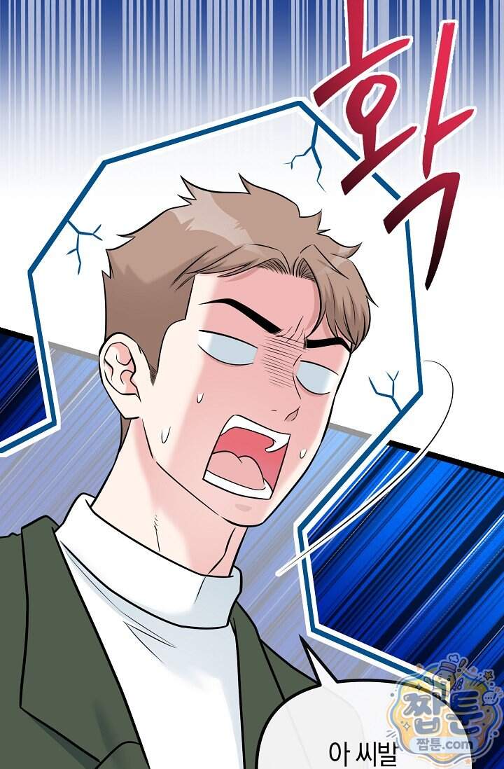 누나, 한 입만 22화 34