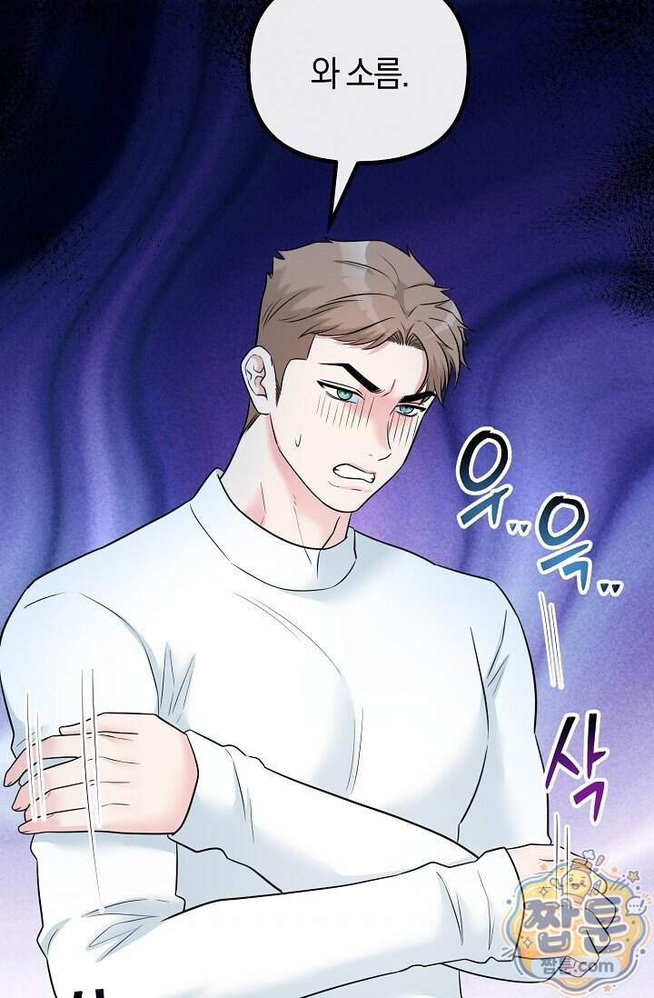 누나, 한 입만 22화 48