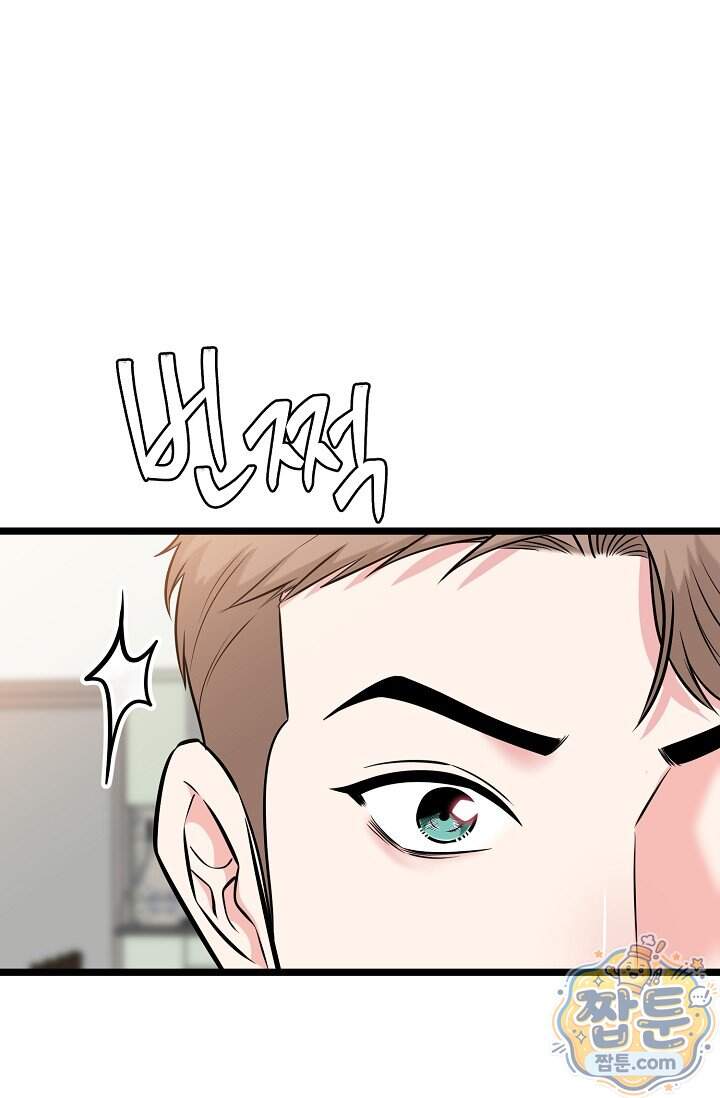 누나, 한 입만 22화 60