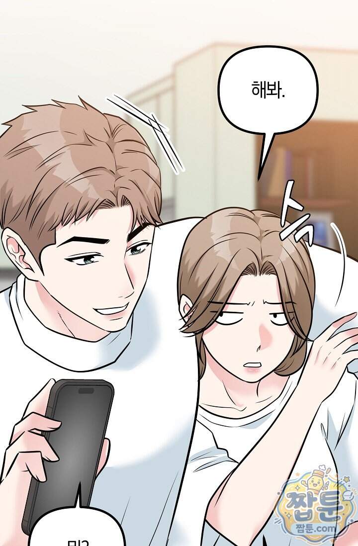 누나, 한 입만 22화 68