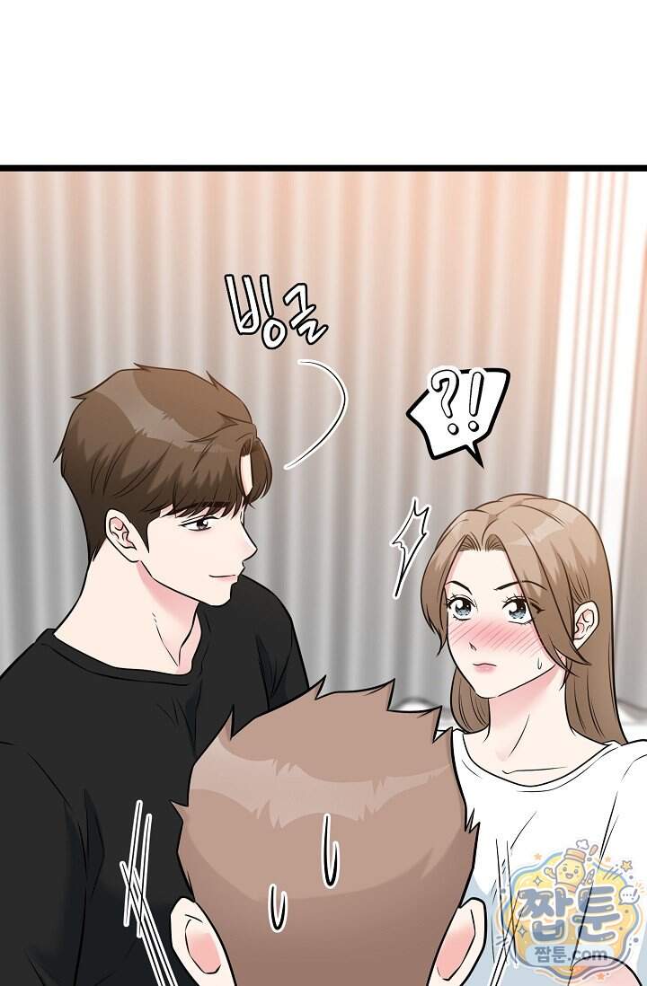 누나, 한 입만 22화 88