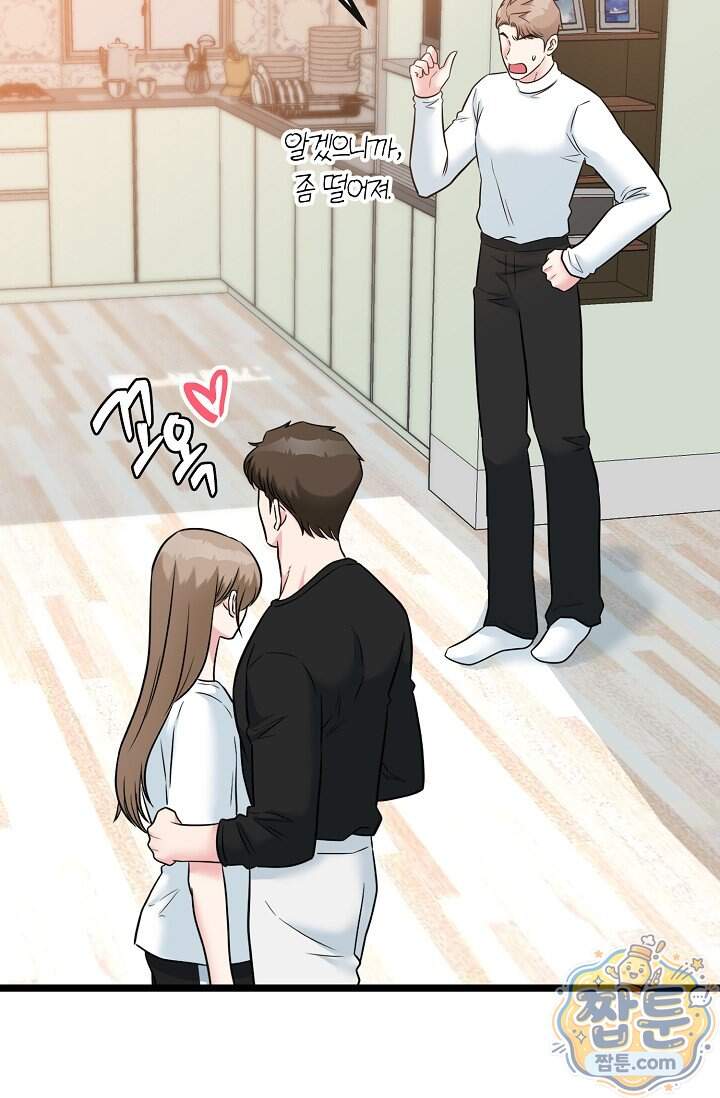 누나, 한 입만 22화 97