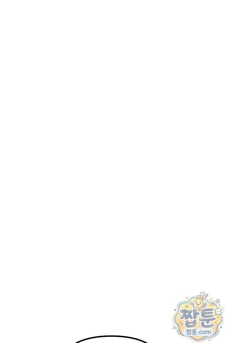 누나, 한 입만 22화 98