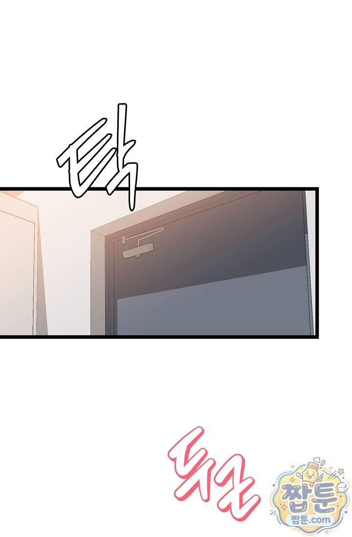 누나, 한 입만 22화 112