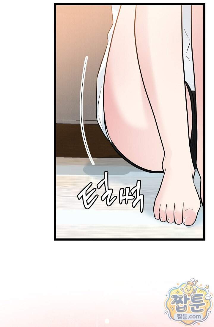 누나, 한 입만 22화 113