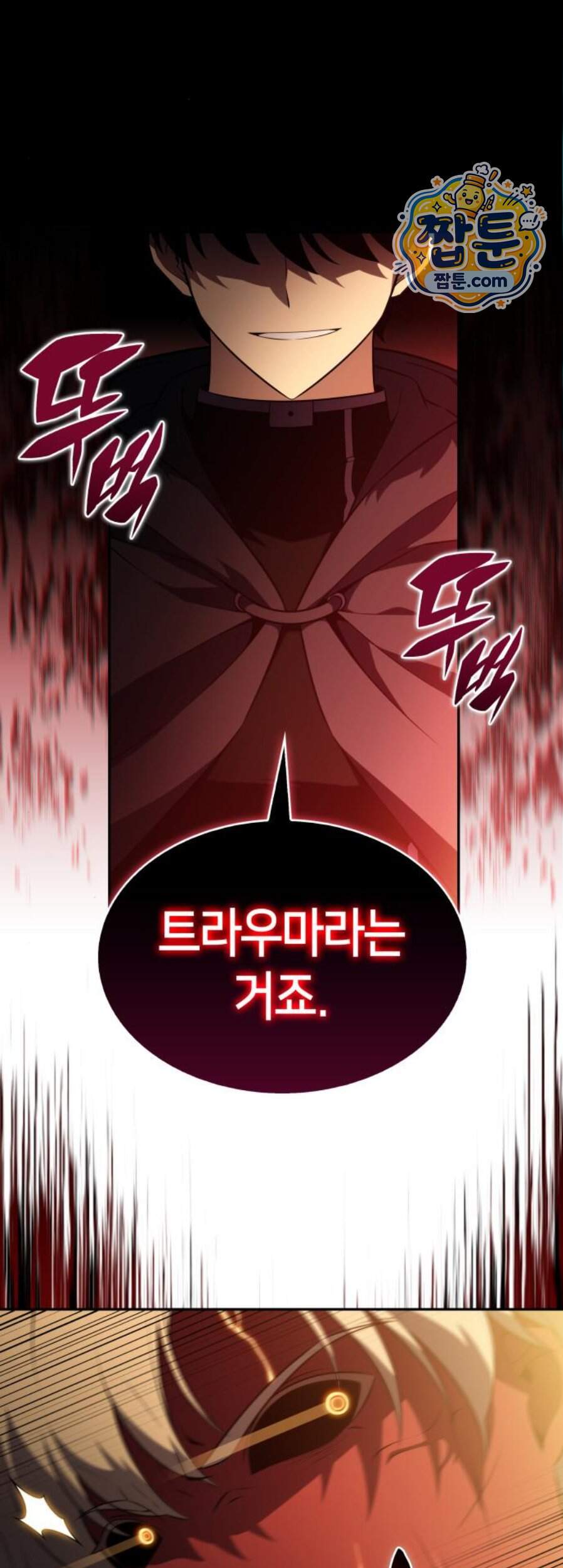회귀한 공작가의 막내도련님은 암살자 132화 26