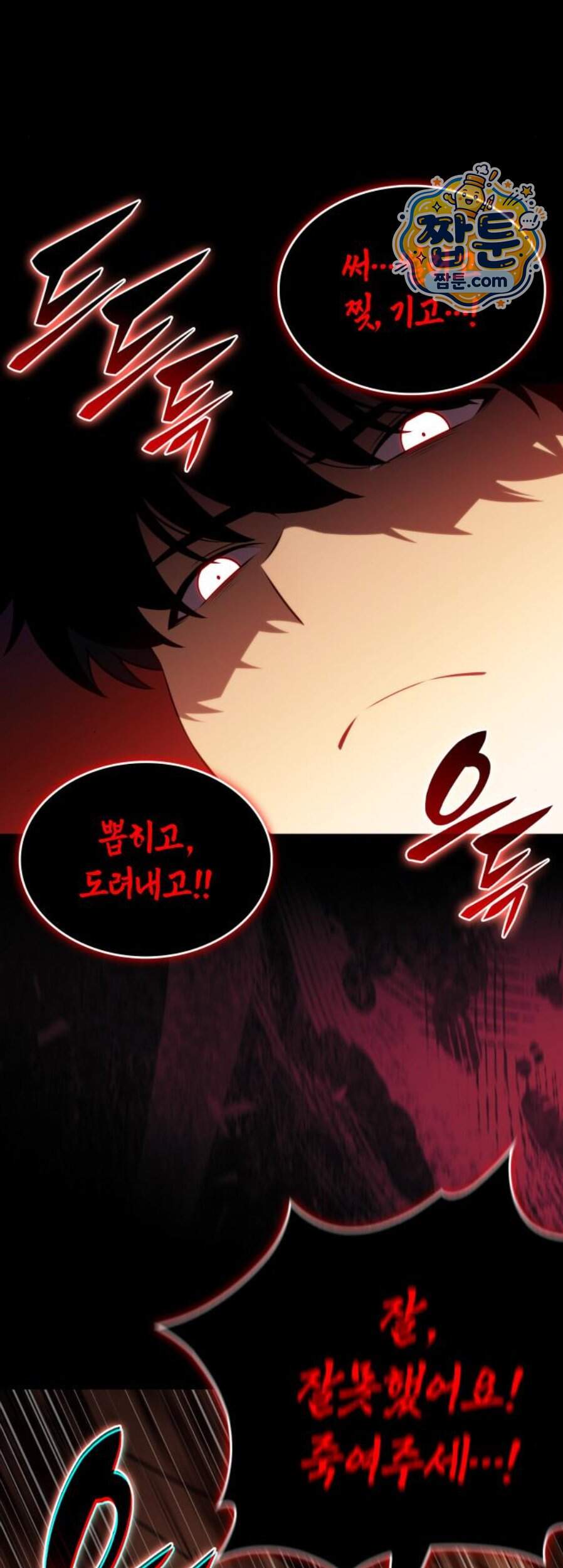 회귀한 공작가의 막내도련님은 암살자 132화 32