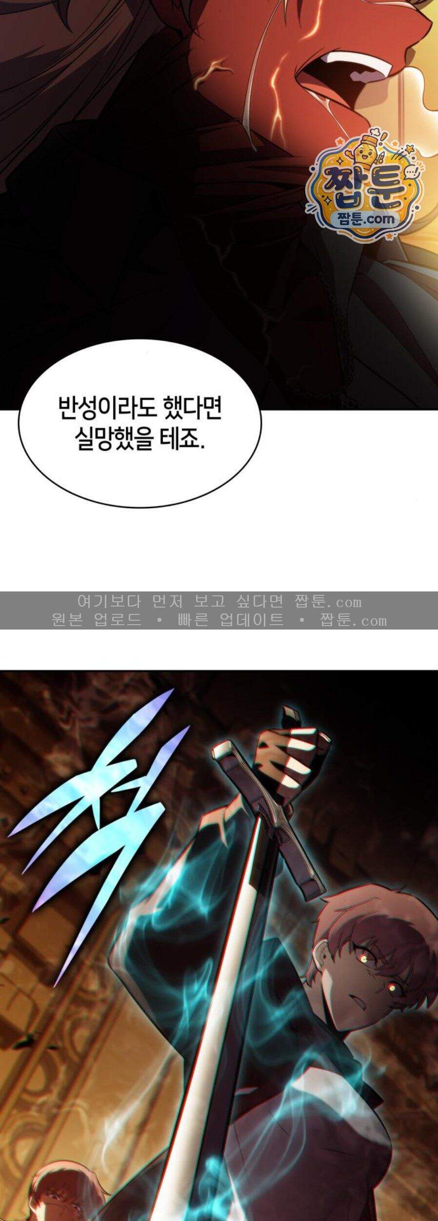 회귀한 공작가의 막내도련님은 암살자 132화 37