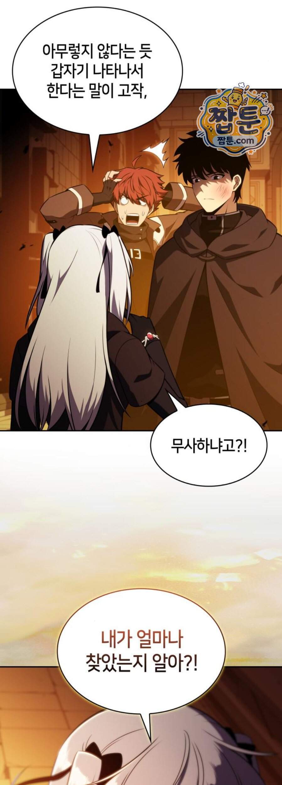 회귀한 공작가의 막내도련님은 암살자 132화 42