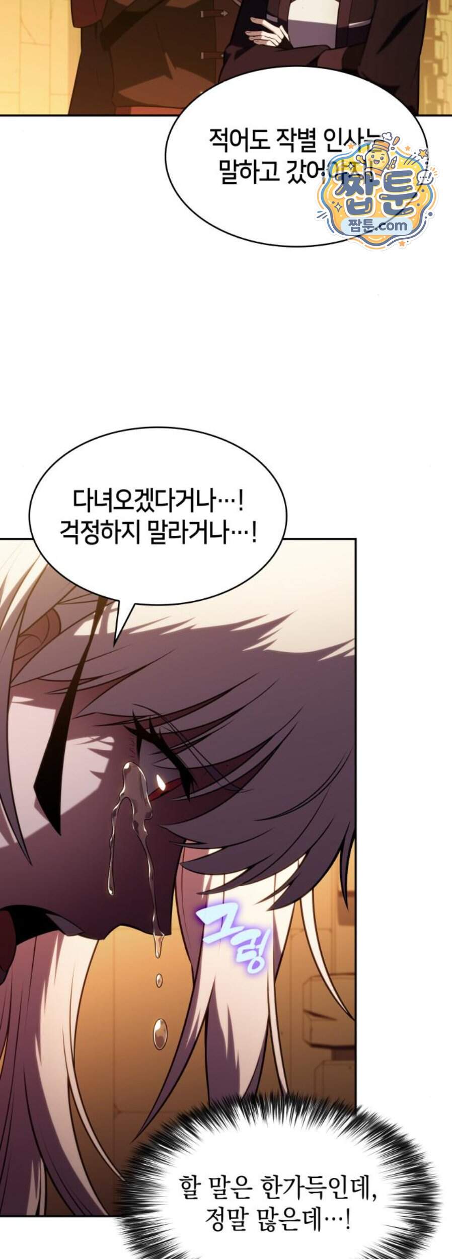 회귀한 공작가의 막내도련님은 암살자 132화 45