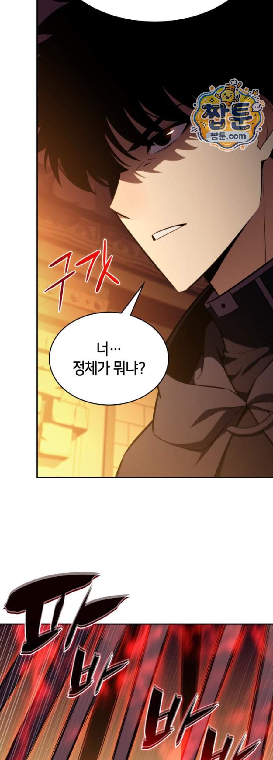 회귀한 공작가의 막내도련님은 암살자 132화 54