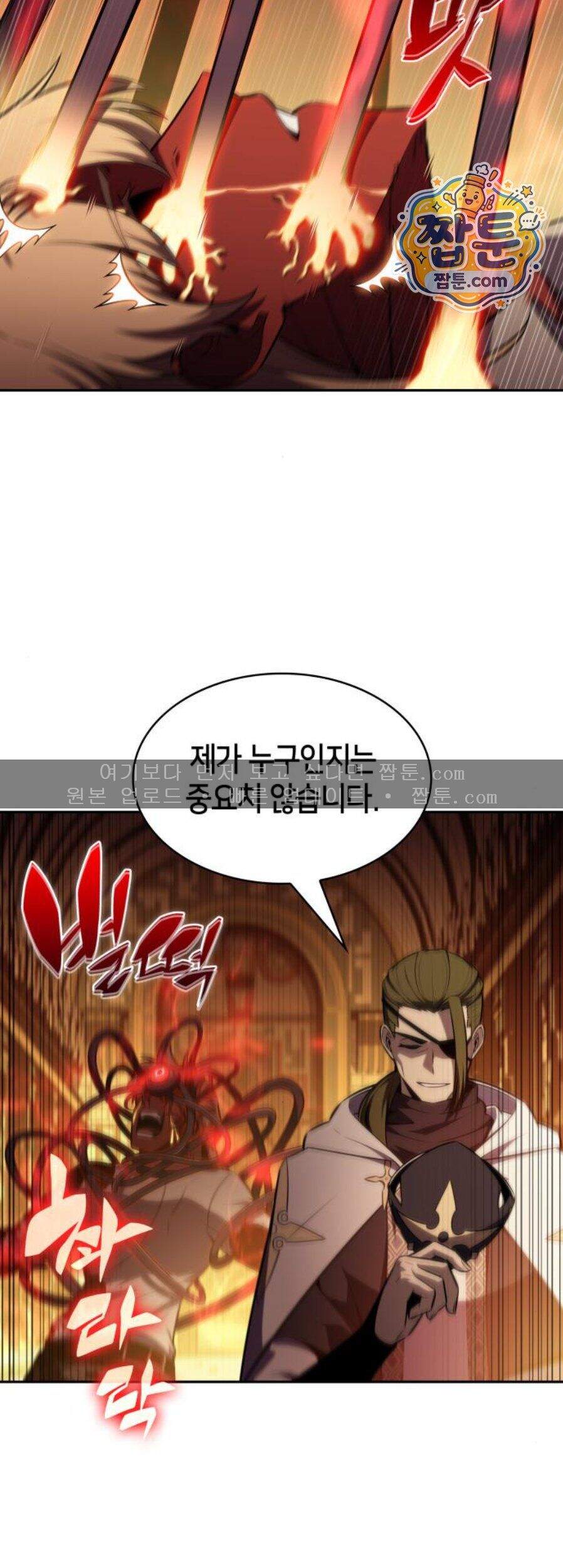 회귀한 공작가의 막내도련님은 암살자 132화 55