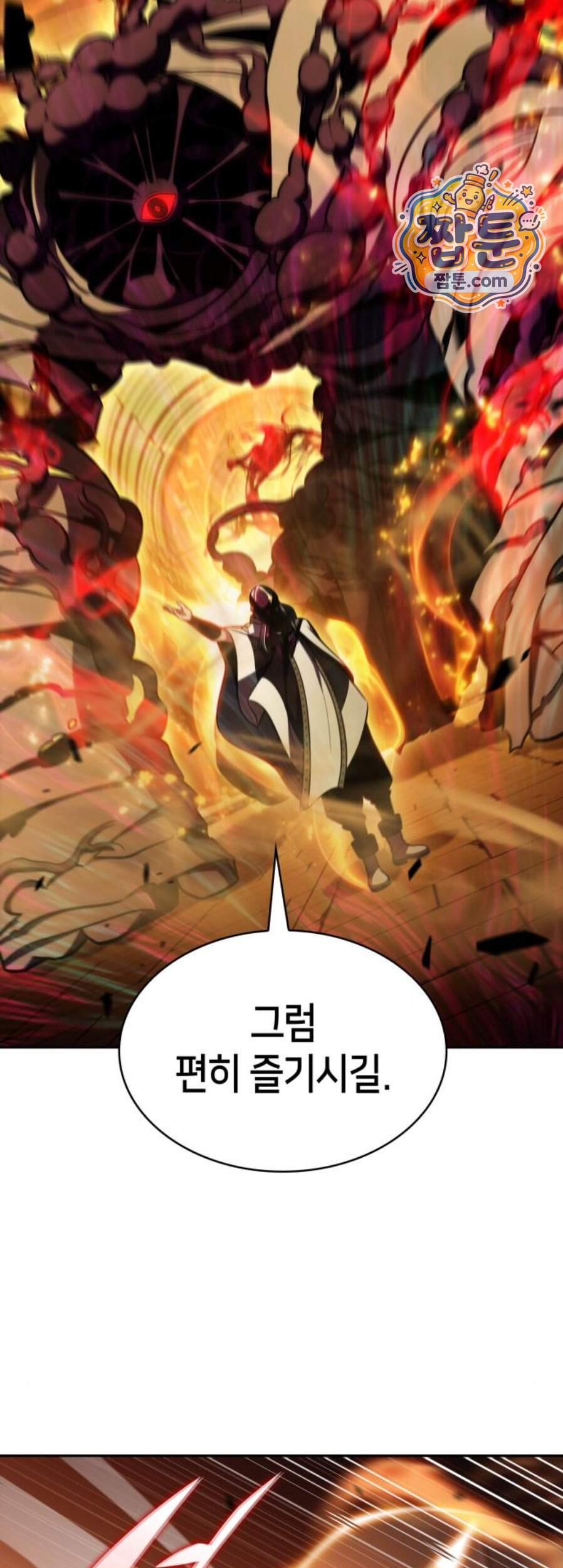 회귀한 공작가의 막내도련님은 암살자 132화 58