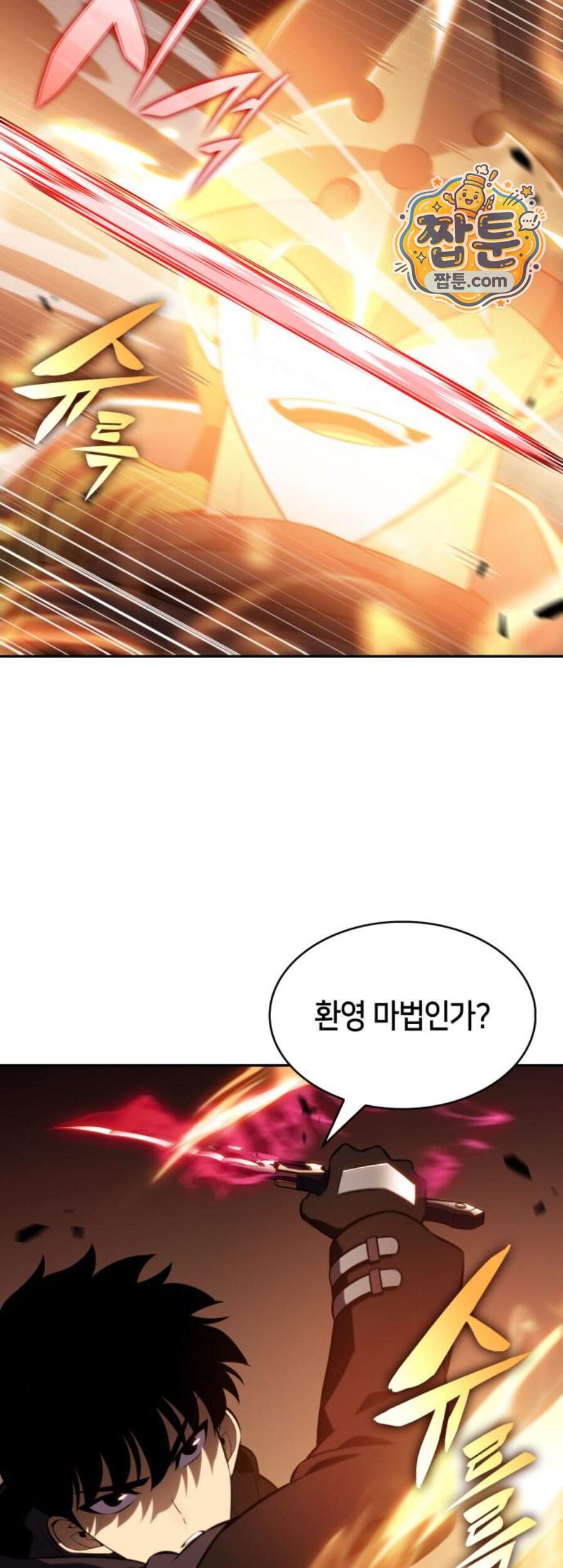 회귀한 공작가의 막내도련님은 암살자 132화 59