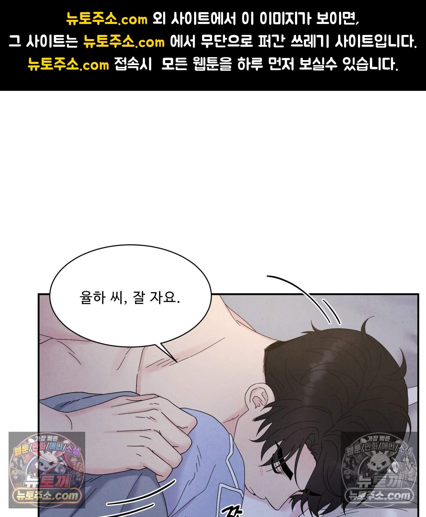 운명이 아니면 뭔데? 60화 1