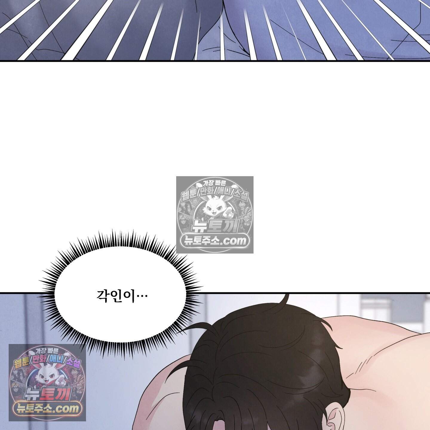 운명이 아니면 뭔데? 60화 5