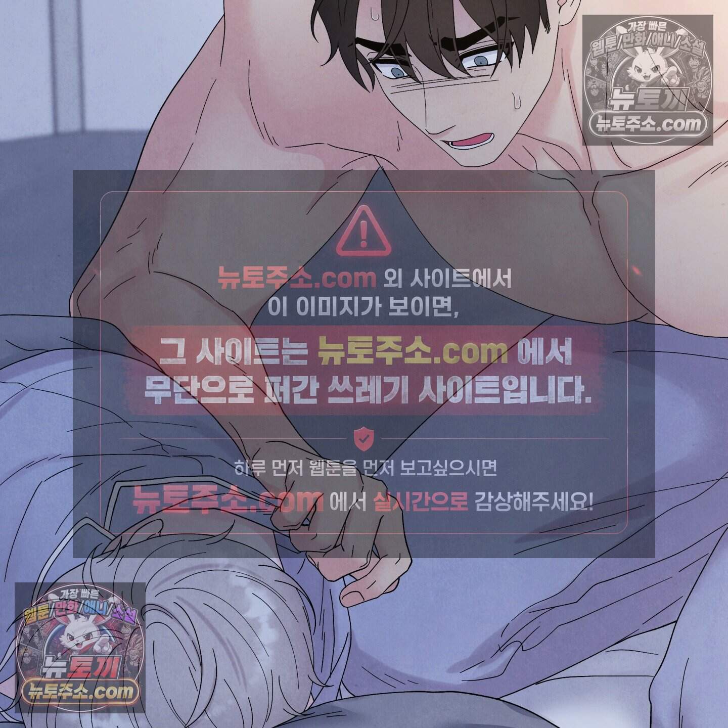 운명이 아니면 뭔데? 60화 6