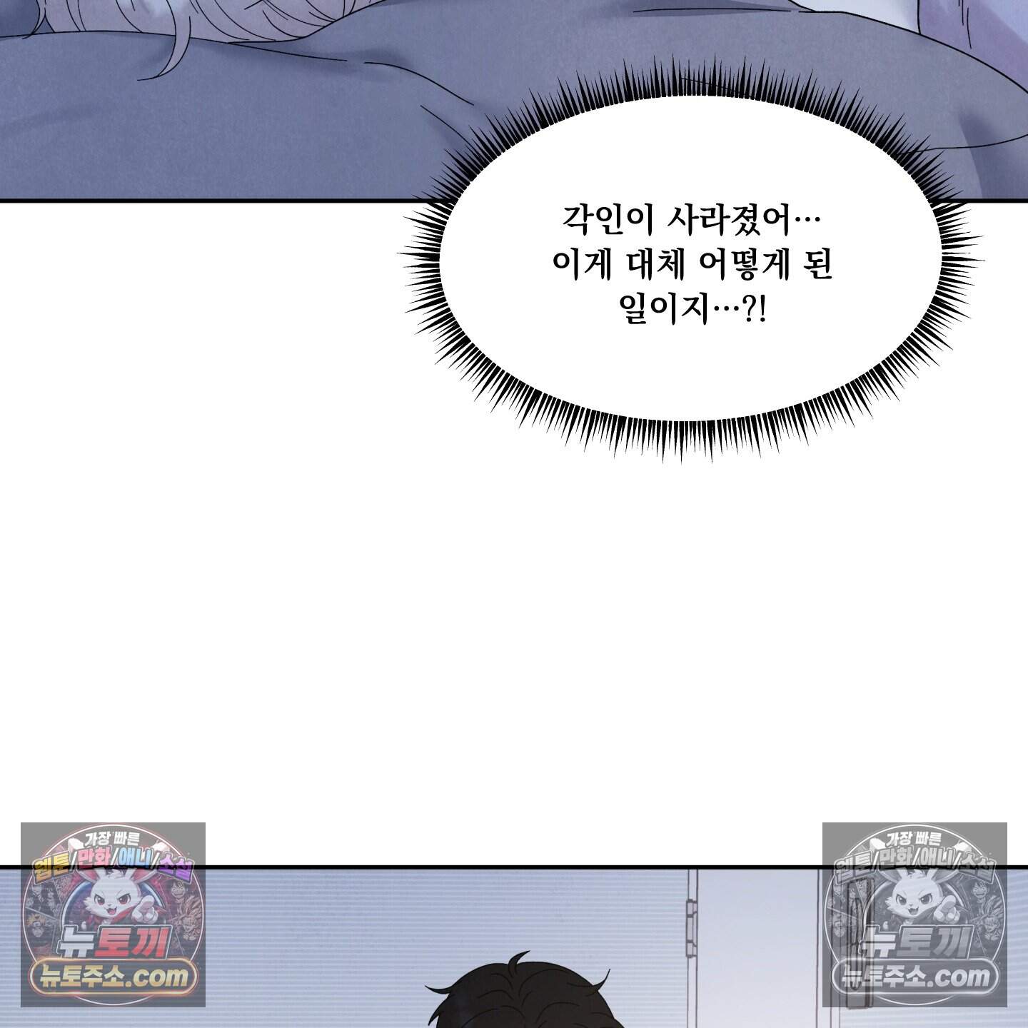 운명이 아니면 뭔데? 60화 7