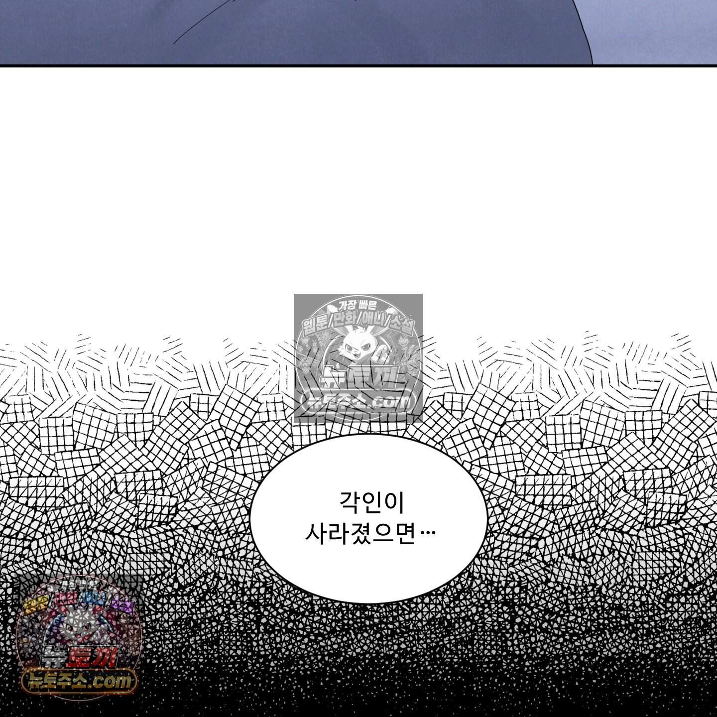 운명이 아니면 뭔데? 60화 9