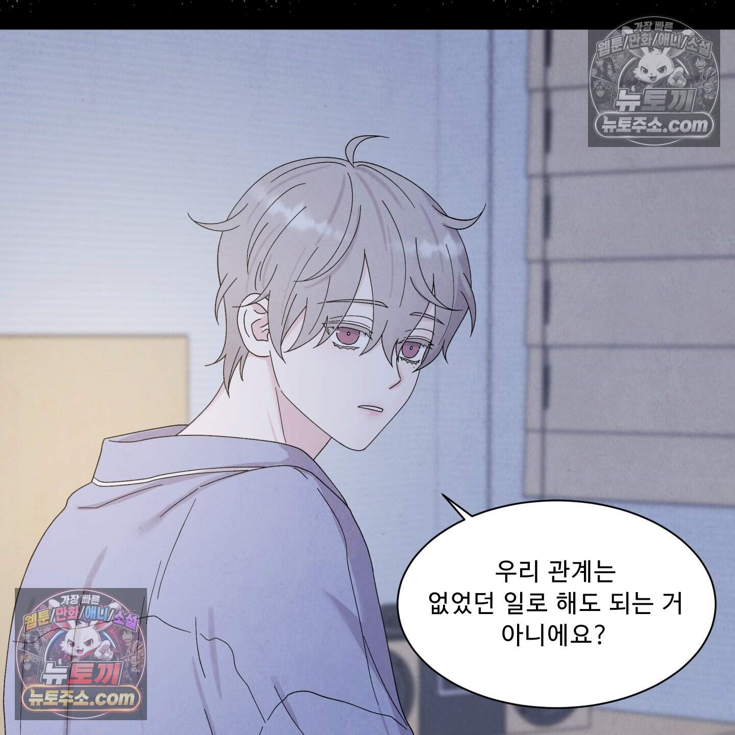운명이 아니면 뭔데? 60화 10