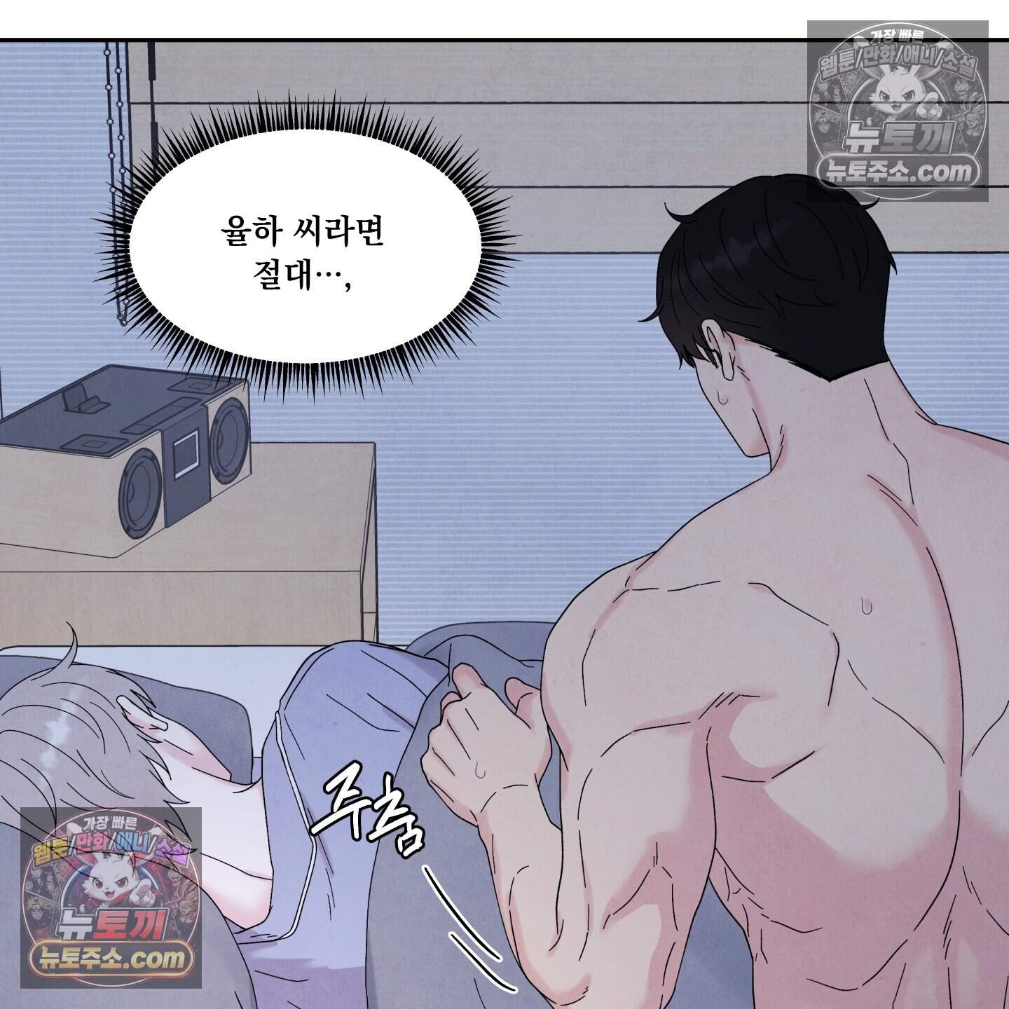 운명이 아니면 뭔데? 60화 13