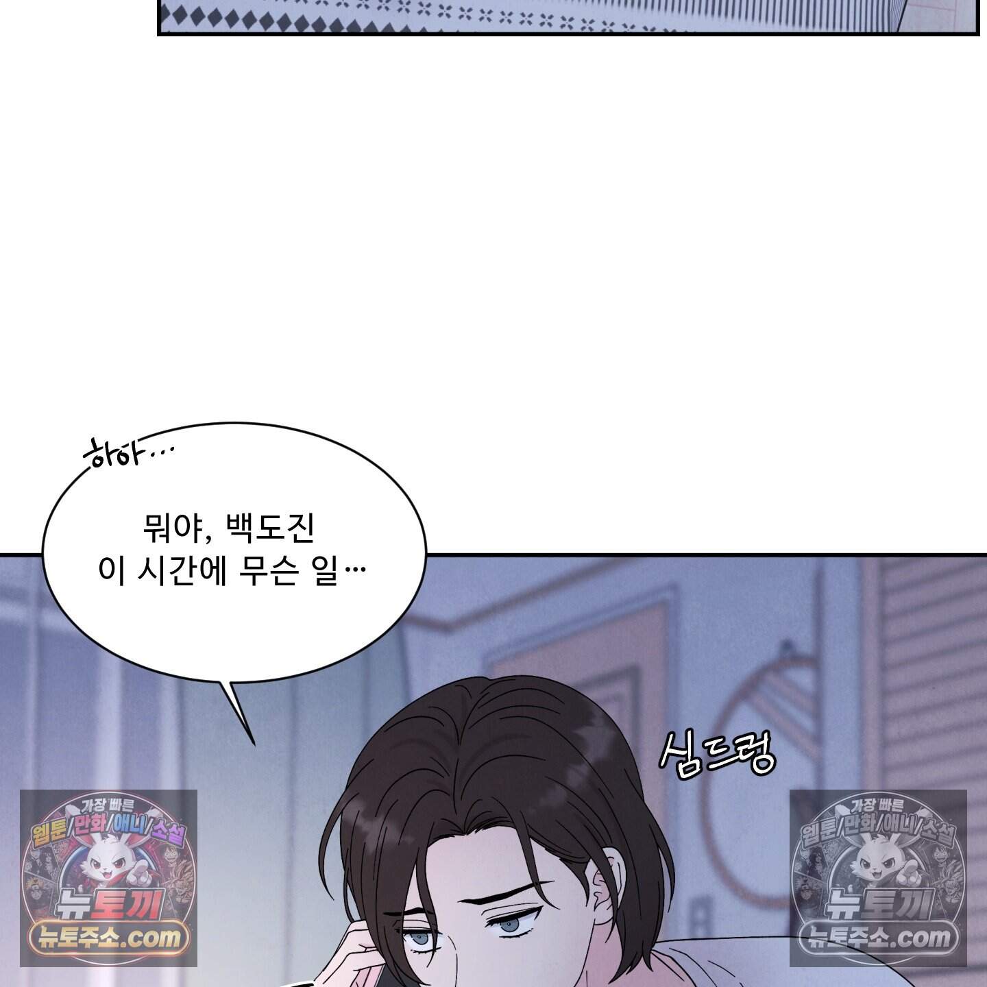운명이 아니면 뭔데? 60화 20