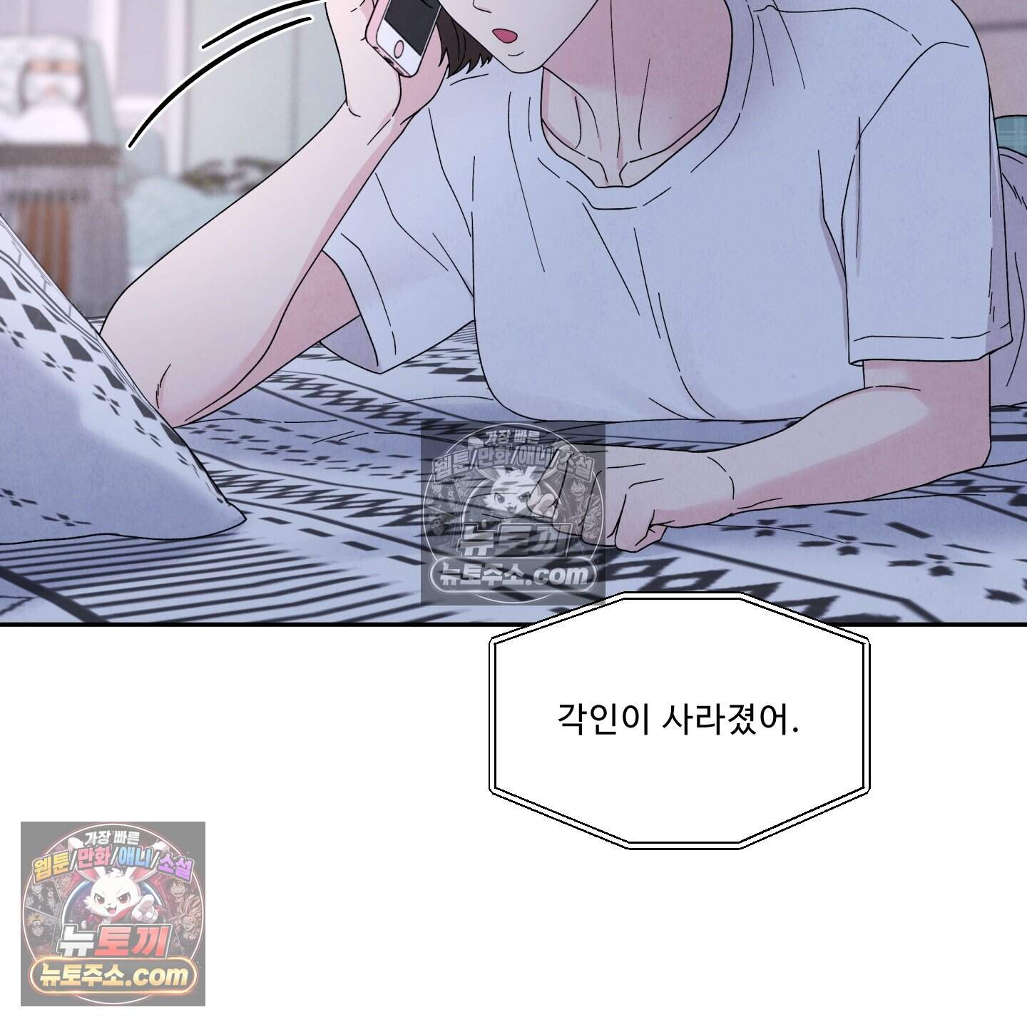 운명이 아니면 뭔데? 60화 21