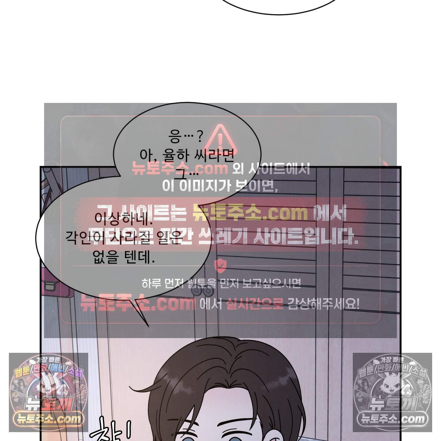 운명이 아니면 뭔데? 60화 23